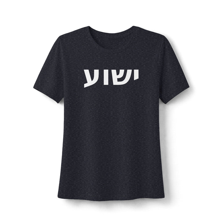 YESHUA (Jesus) Women's Tee