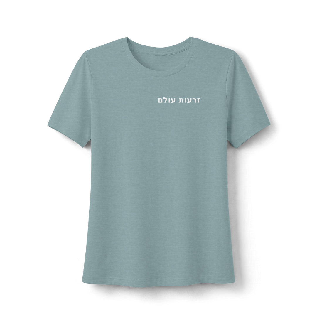 ZERO'OTOLAM (Everlasting Arms) Women's Tee