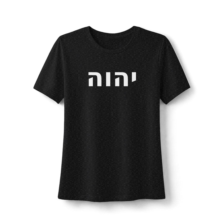 YAHWEH (I Am) Women's Tee