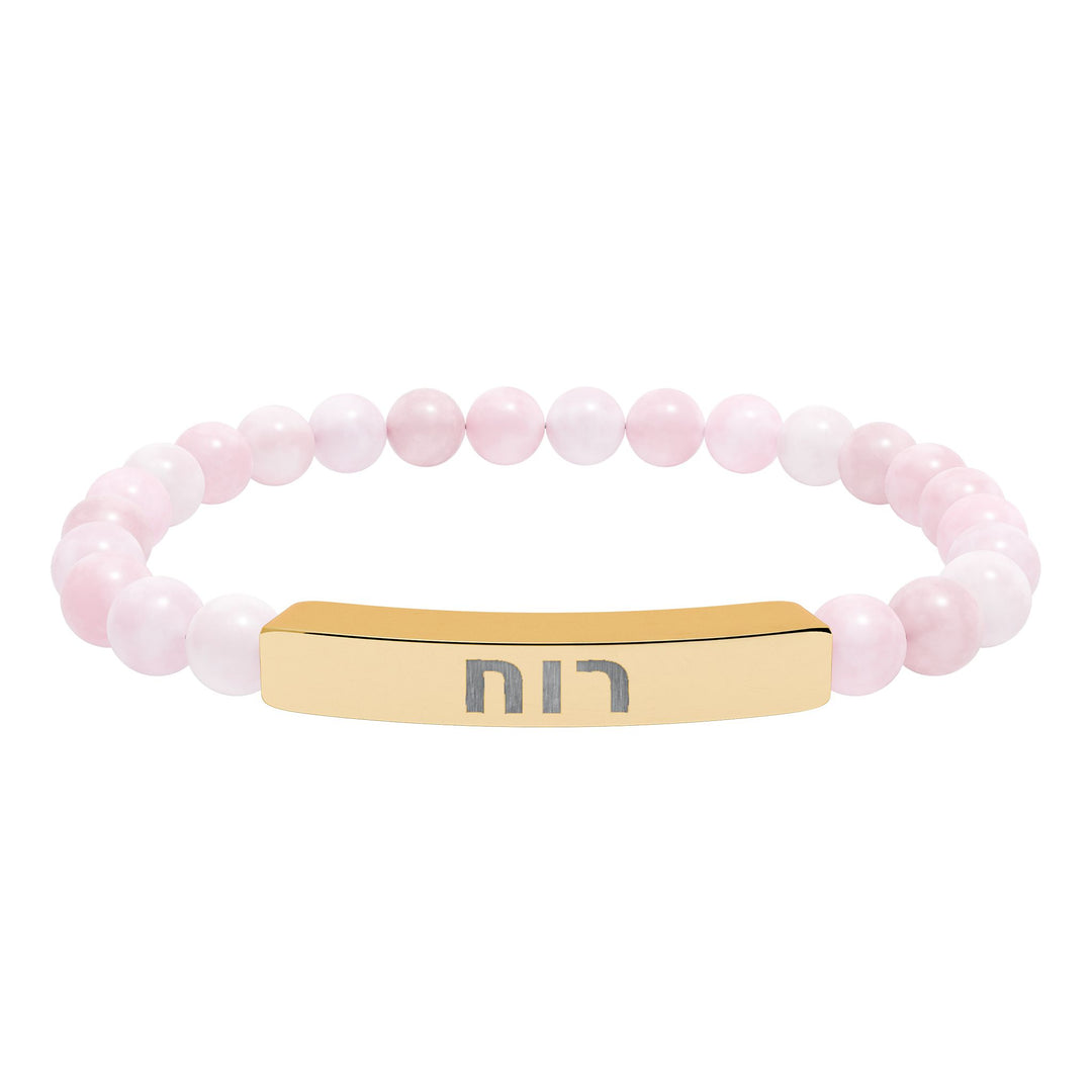 RUACH (Spirit of God) Bracelet