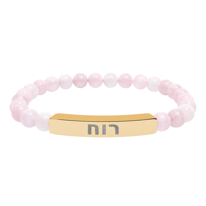 RUACH (Spirit of God) Bracelet