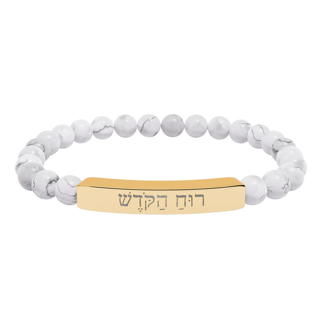 RUACH HAKODESH (Holy Spirit) Bracelet