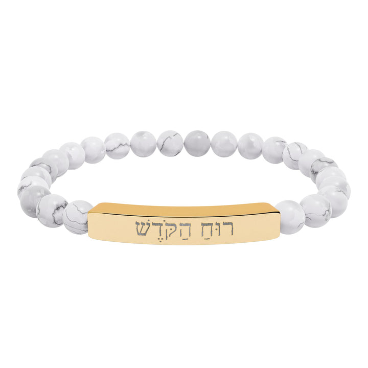 RUACH HAKODESH (Holy Spirit) Bracelet