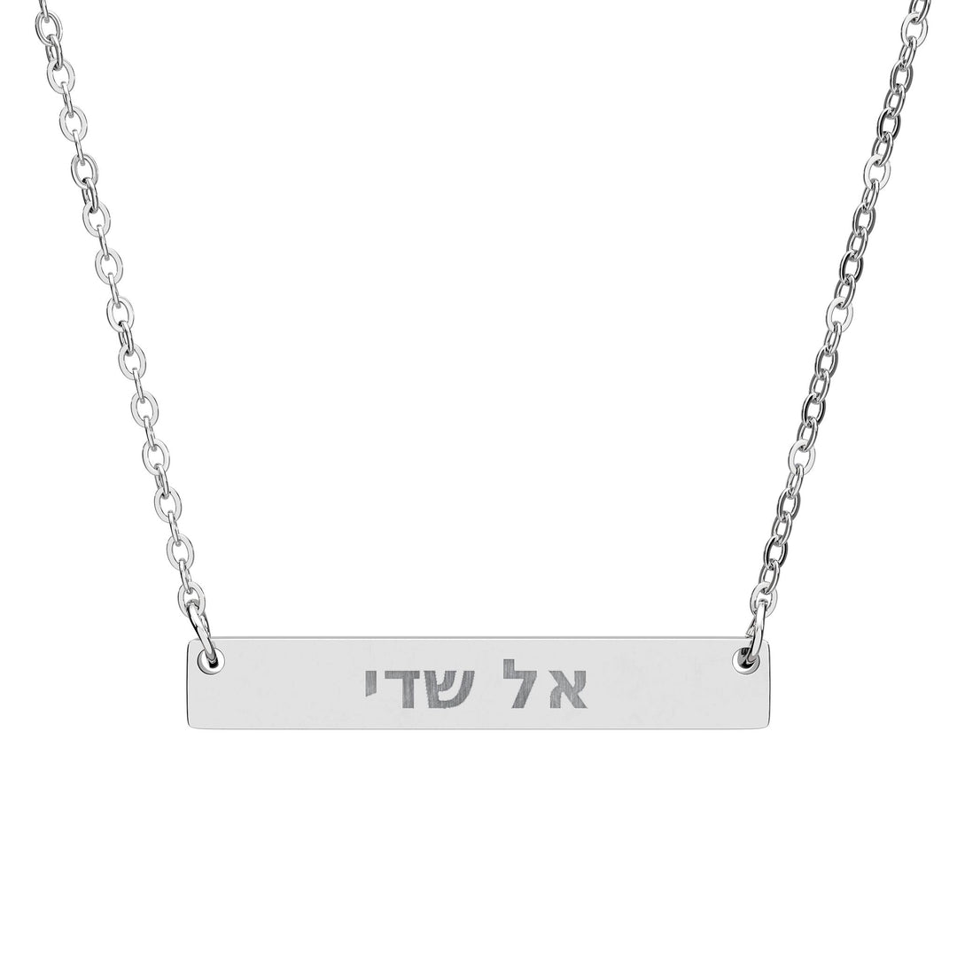 EL SHADDAI (God Almighty) Bar Necklace