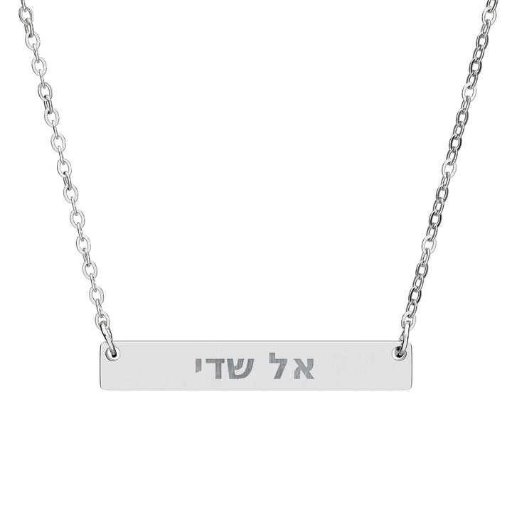 EL SHADDAI (God Almighty) Bar Necklace