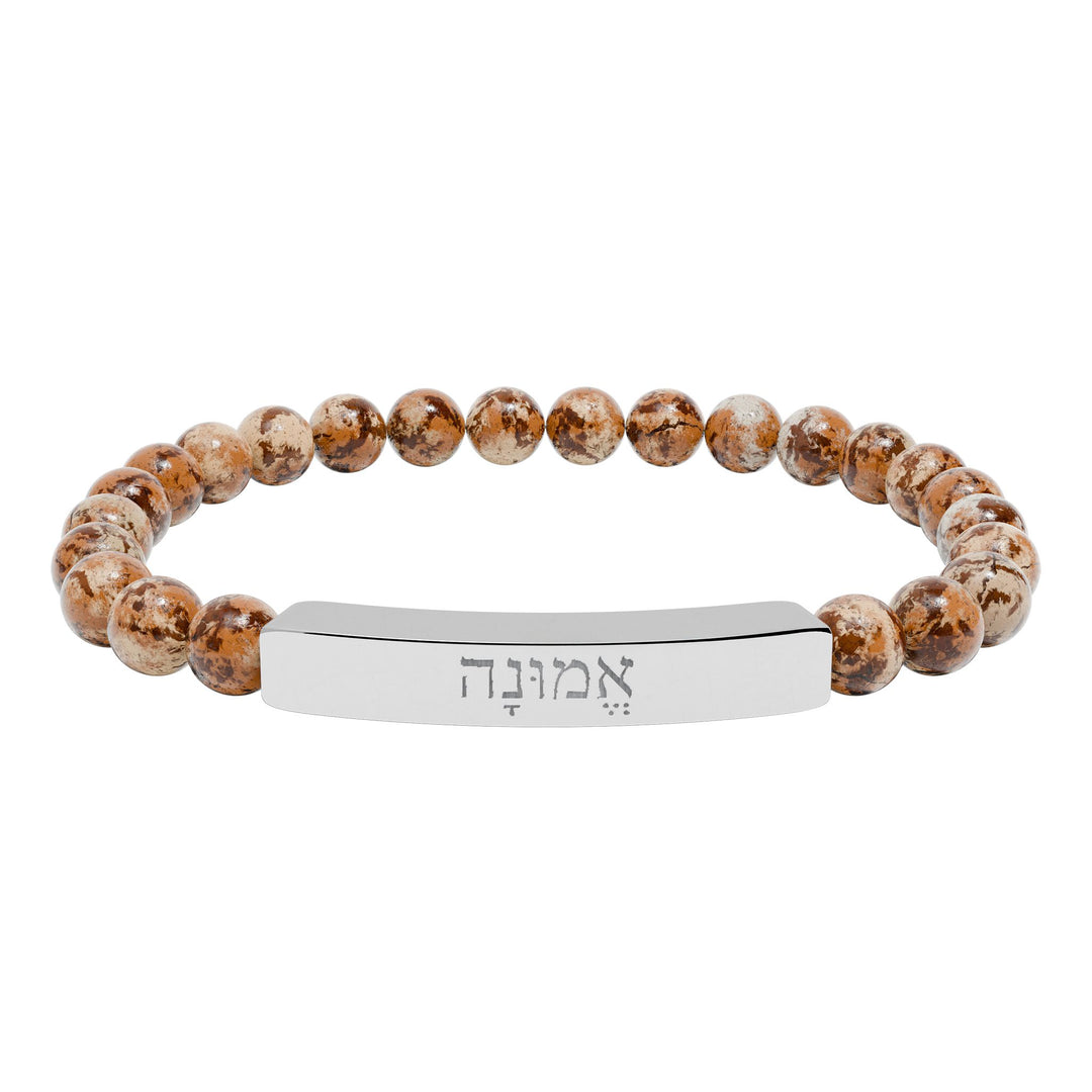 EMUNAH (Faith) Bracelet