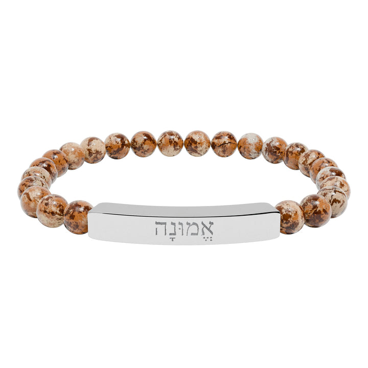 EMUNAH (Faith) Bracelet