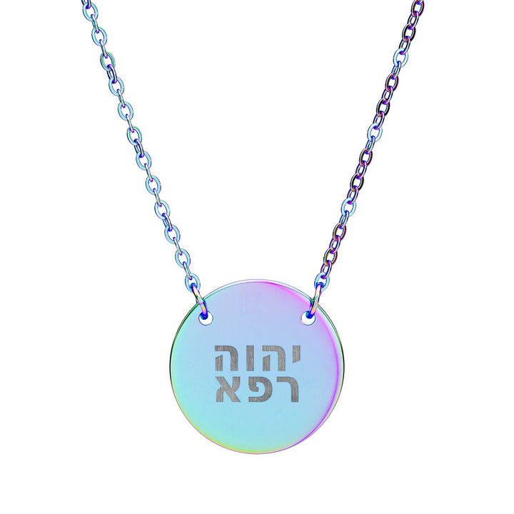 YAHWEH RAPHA (The Lord Who Heals) Circle Pendant Necklace