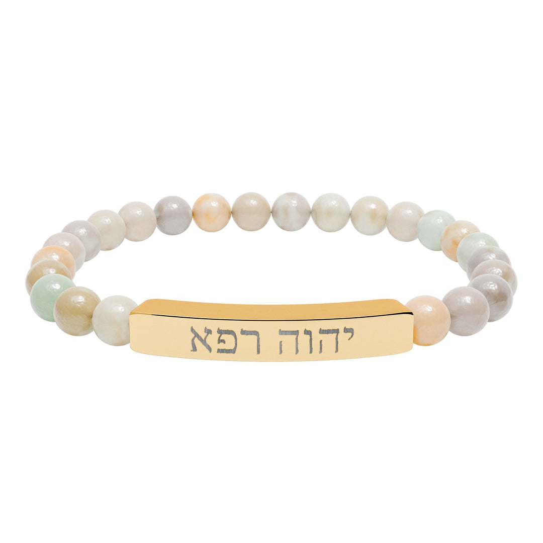 YAHWEH RAPHA (The LORD Who Heals) Bracelet