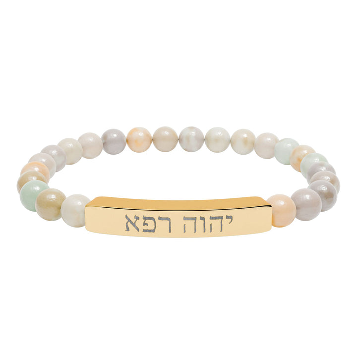 YAHWEH RAPHA (The LORD Who Heals) Bracelet