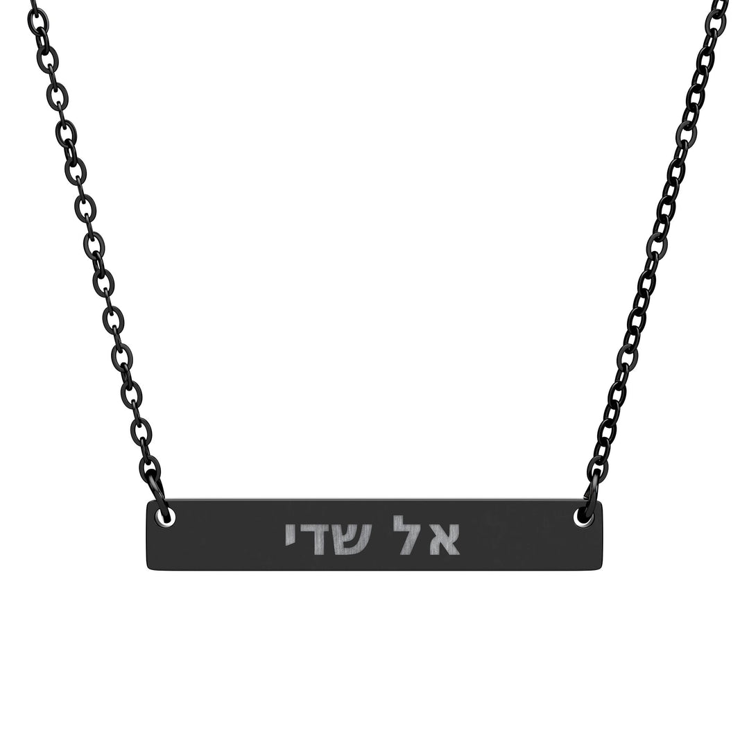 EL SHADDAI (God Almighty) Bar Necklace