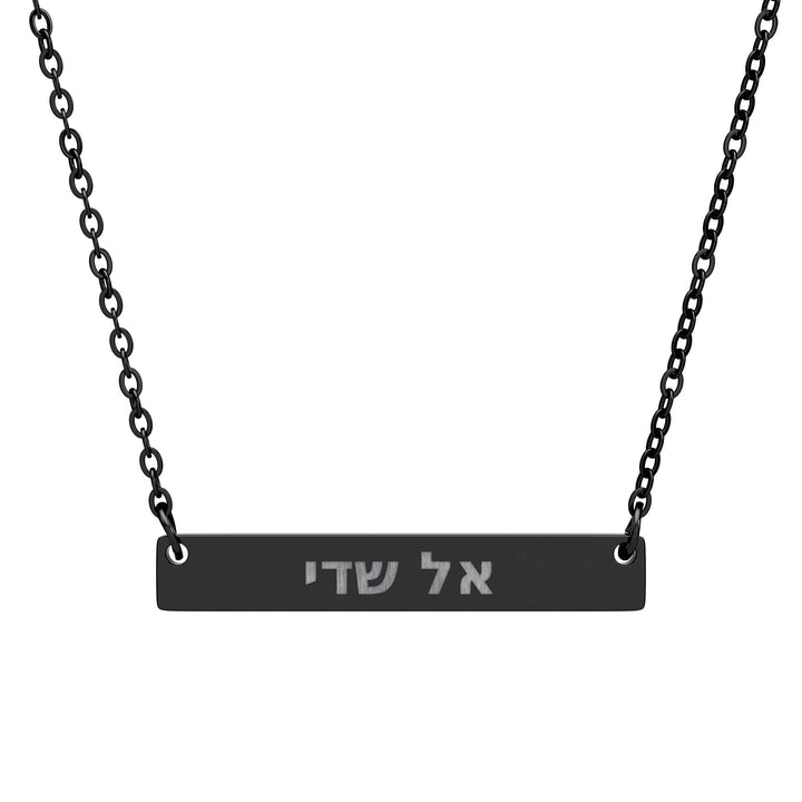 EL SHADDAI (God Almighty) Bar Necklace