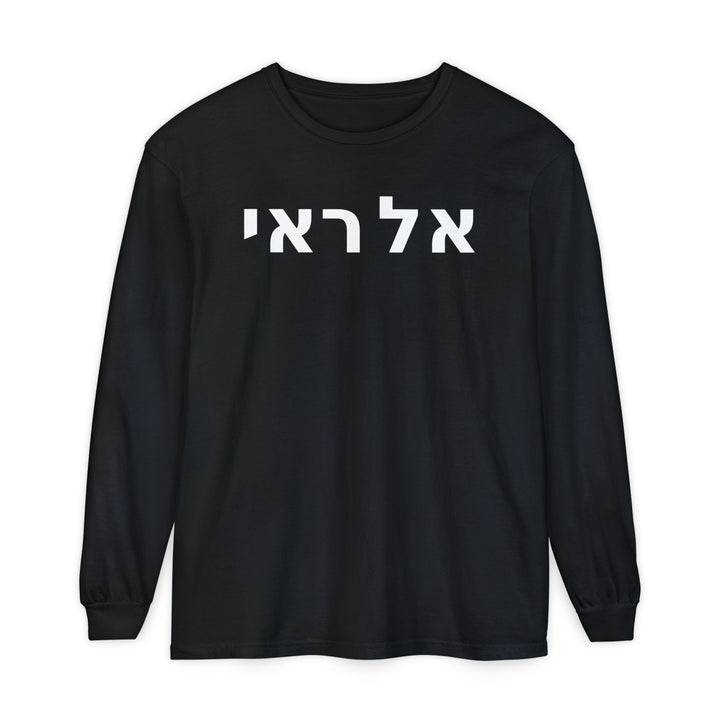 EL ROI (The God Who Sees) Long Sleeve Tee