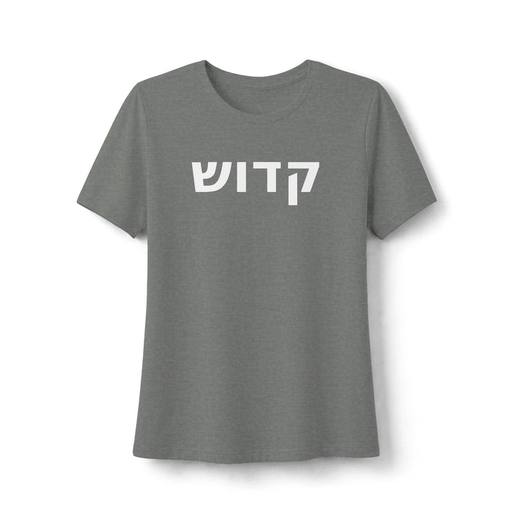 KADOSH (Set Apart) Women's Tee