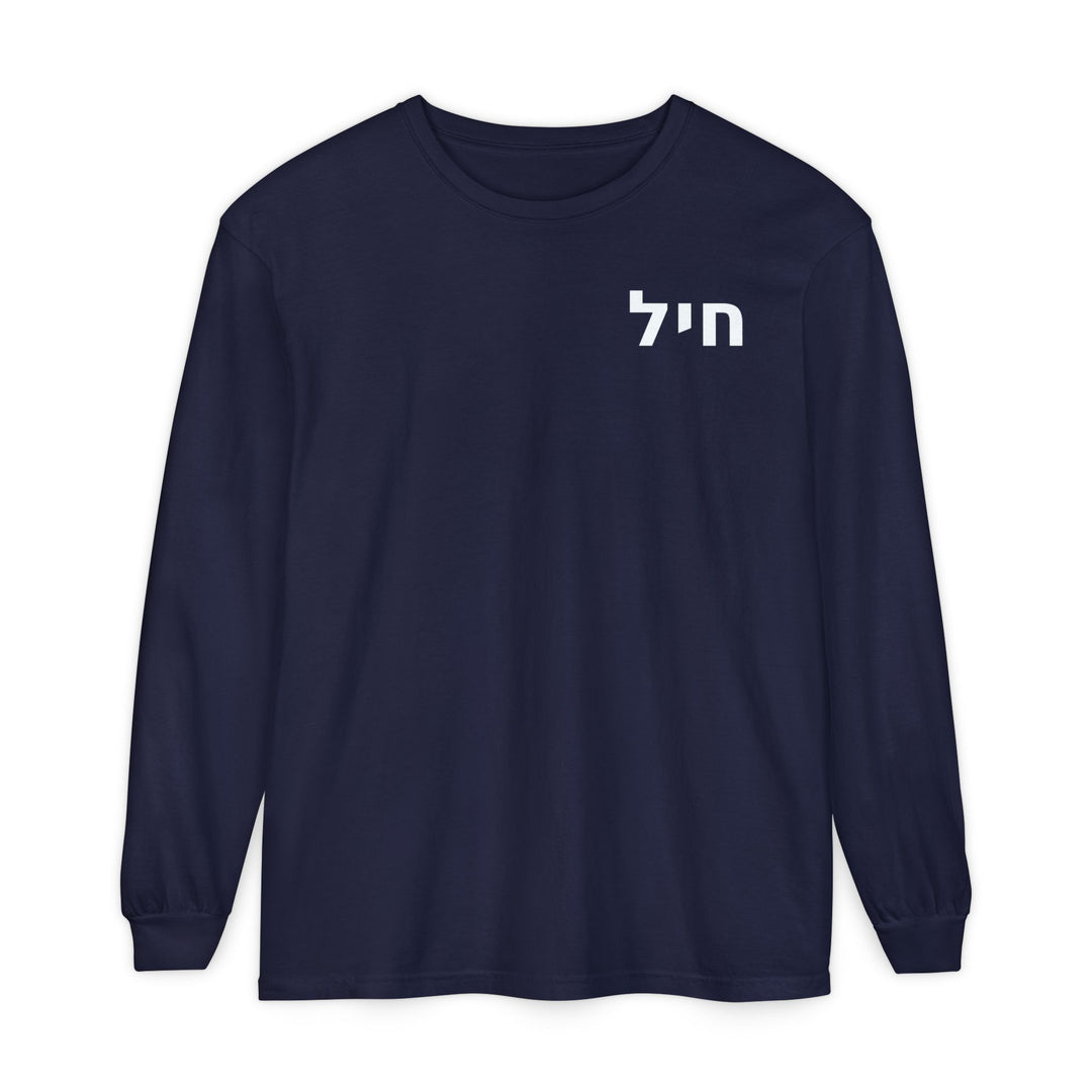 CHAYIL (Strength) Long Sleeve Tee