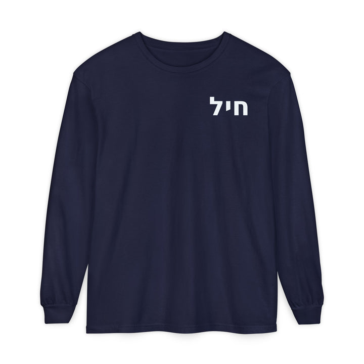 CHAYIL (Strength) Long Sleeve Tee