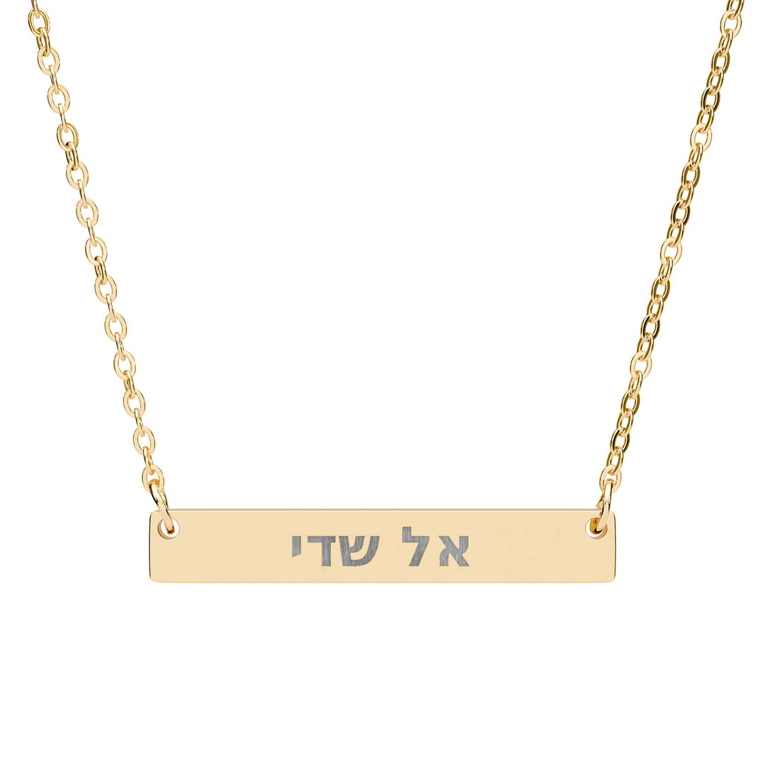 EL SHADDAI (God Almighty) Bar Necklace