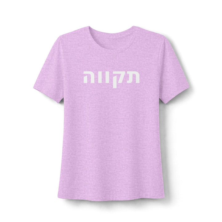 TIKVAH (Hope) Women's Tee