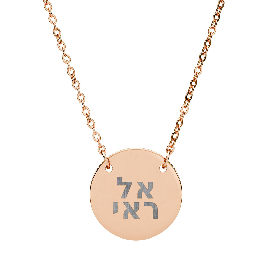 EL ROI (The God Who Sees) Circle Pendant Necklace
