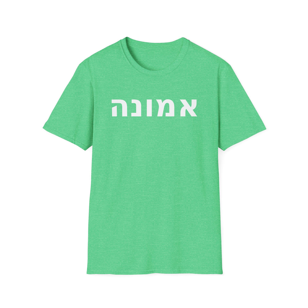 EMUNAH (Faith) Unisex Tee