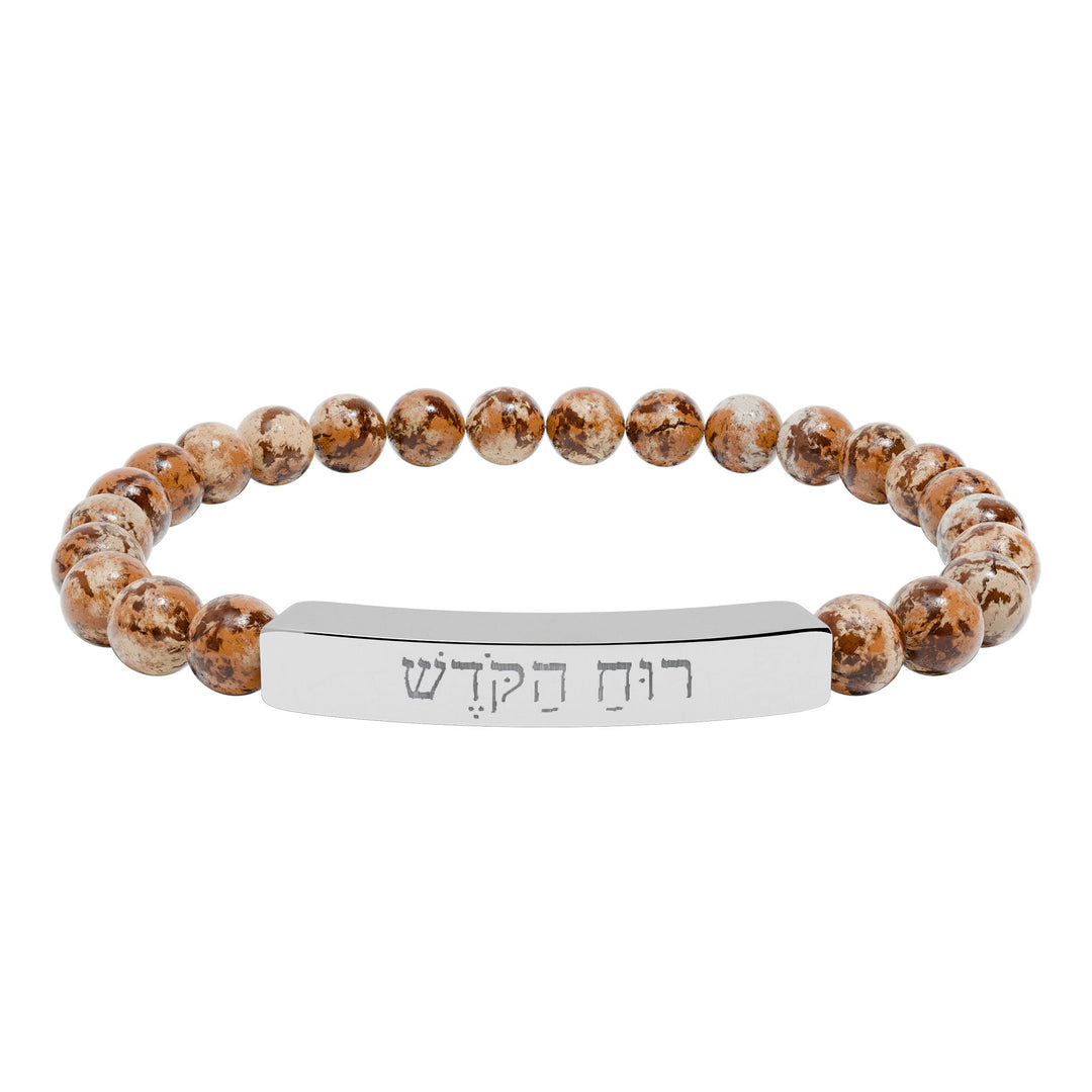 RUACH HAKODESH (Holy Spirit) Bracelet