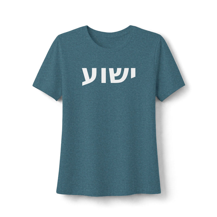 YESHUA (Jesus) Women's Tee