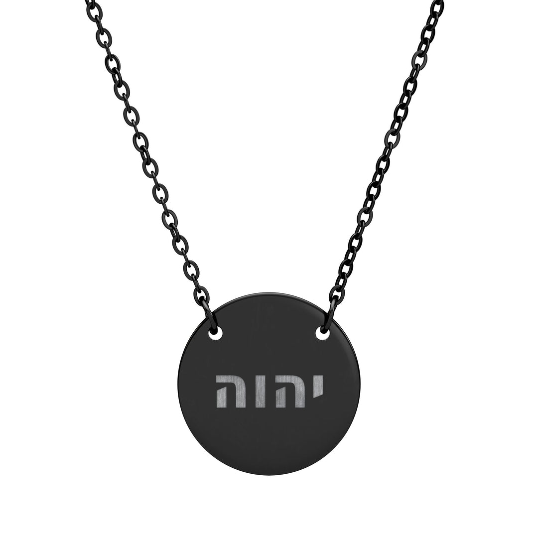 YAHWEH (I Am) Circle Pendant Necklace