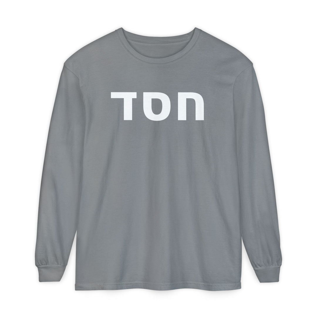 HESED (Steadfast Love) Long Sleeve Tee
