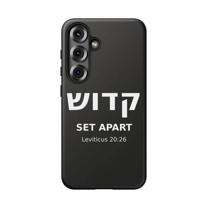 KADOSH (Set Apart) Christian Phone Case
