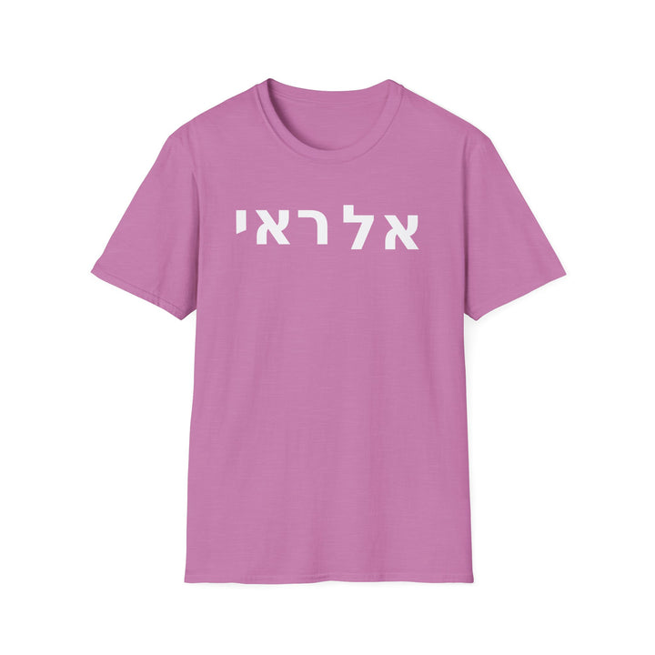 EL ROI (The God Who Sees) Unisex Tee