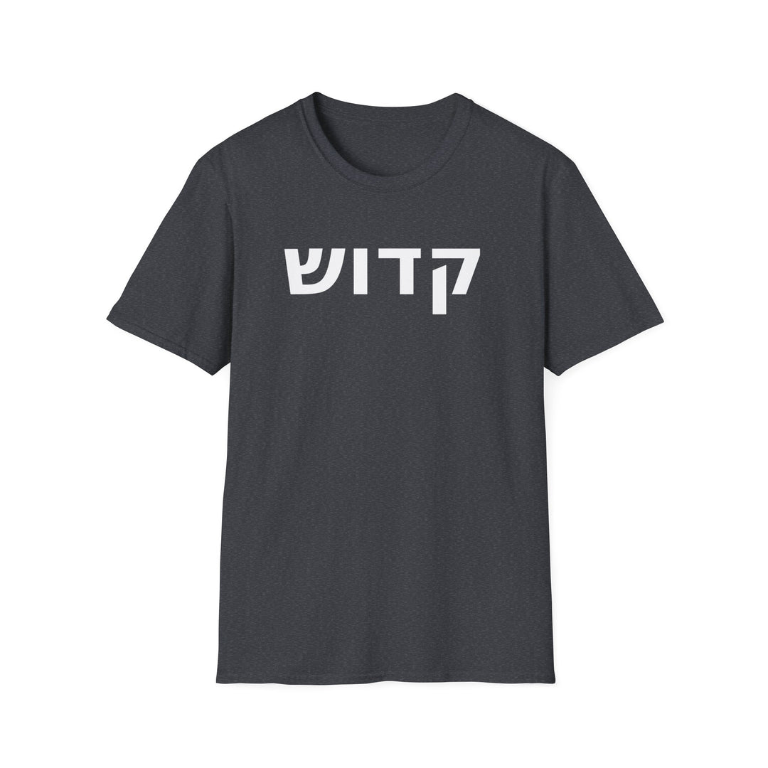 KADOSH (Set Apart) Unisex Tee