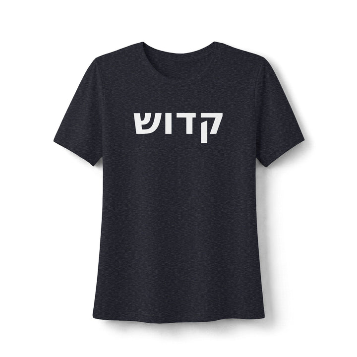 KADOSH (Set Apart) Women's Tee