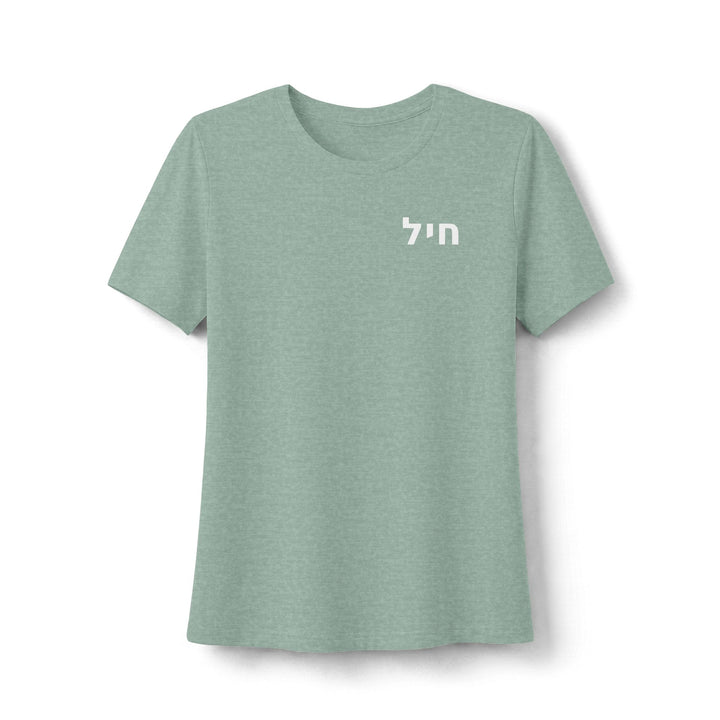 CHAYIL (Strength. Valor.) Women's Tee