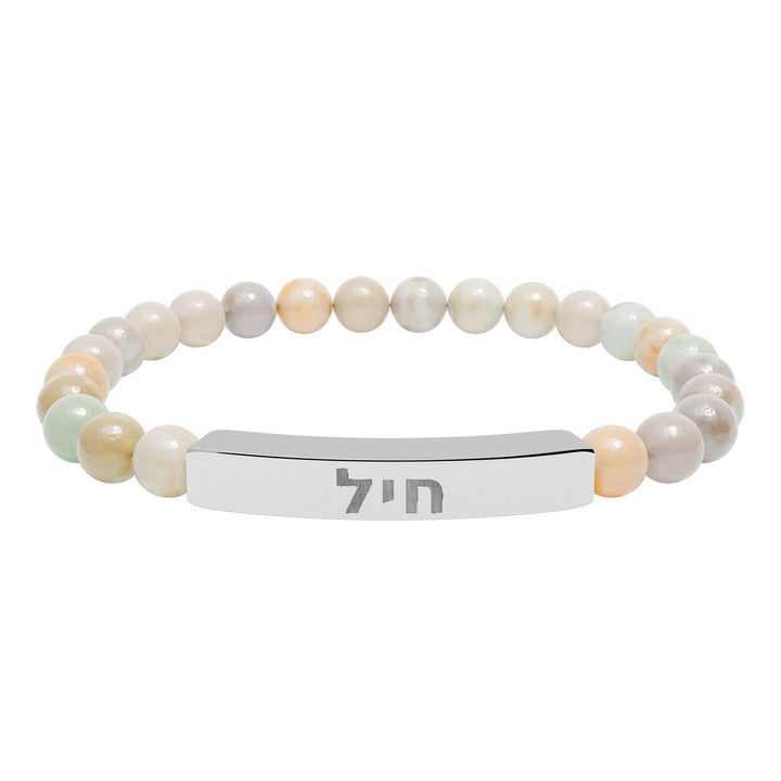 CHAYIL (Strength. Valor.) Bracelet