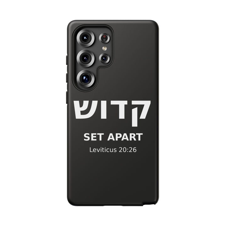 KADOSH (Set Apart) Christian Phone Case