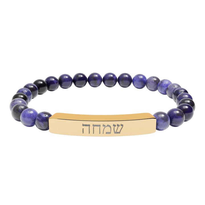 SIMCHA (Joy) Bracelet