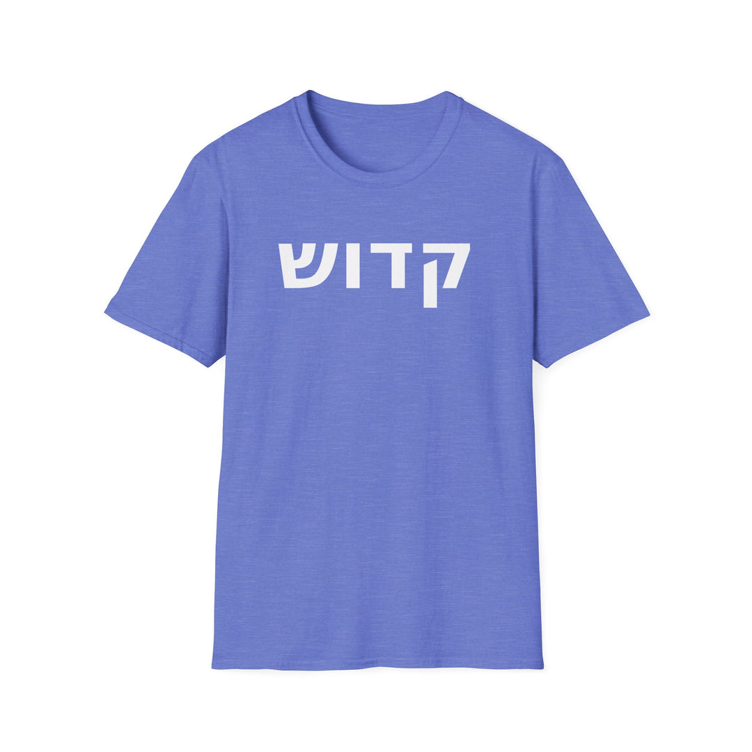 KADOSH (Set Apart) Unisex Tee