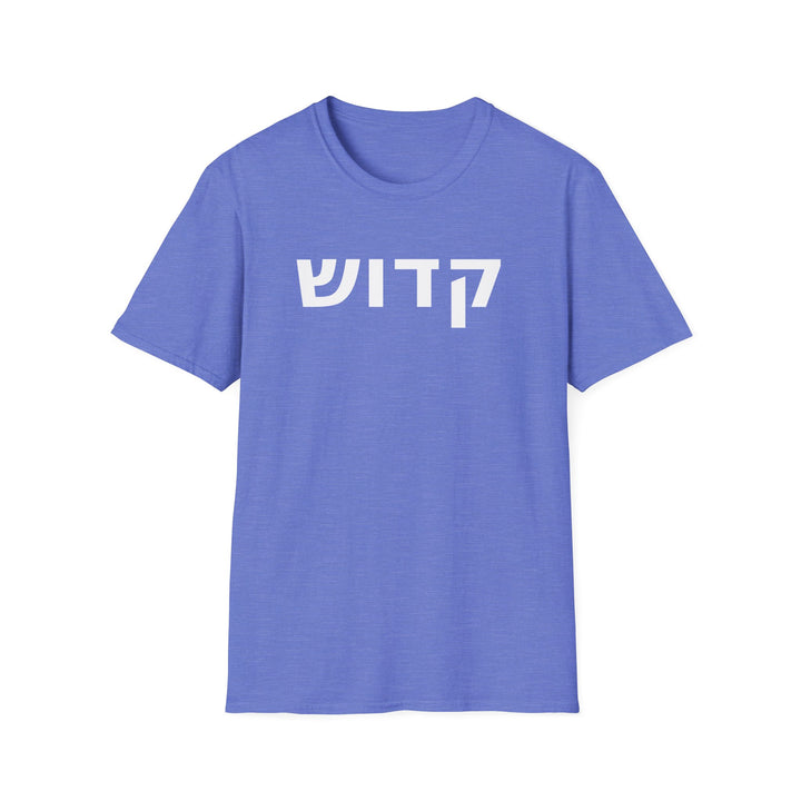 KADOSH (Set Apart) Unisex Tee