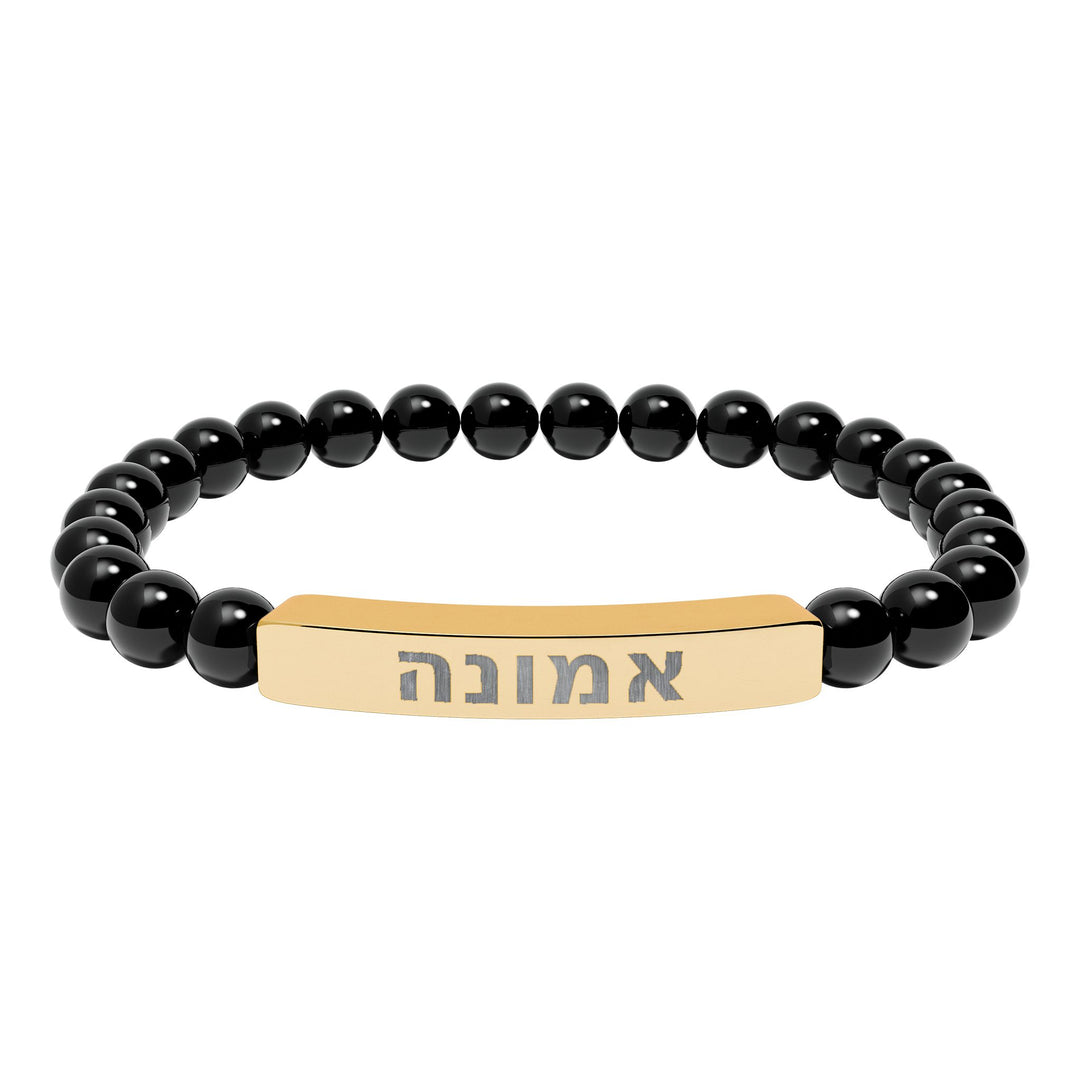EMUNAH (Faith) Bracelet
