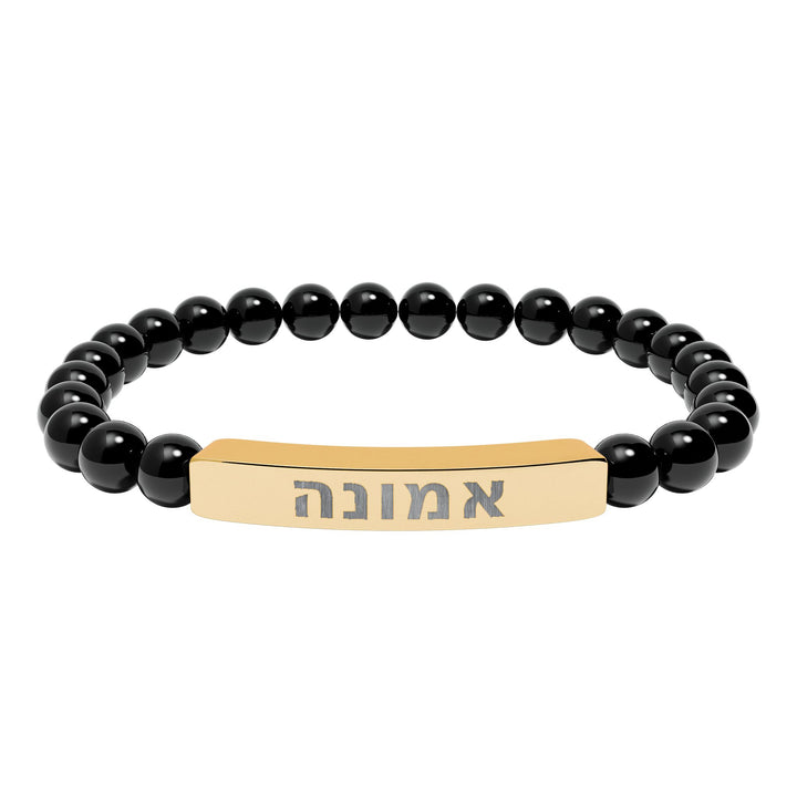 EMUNAH (Faith) Bracelet