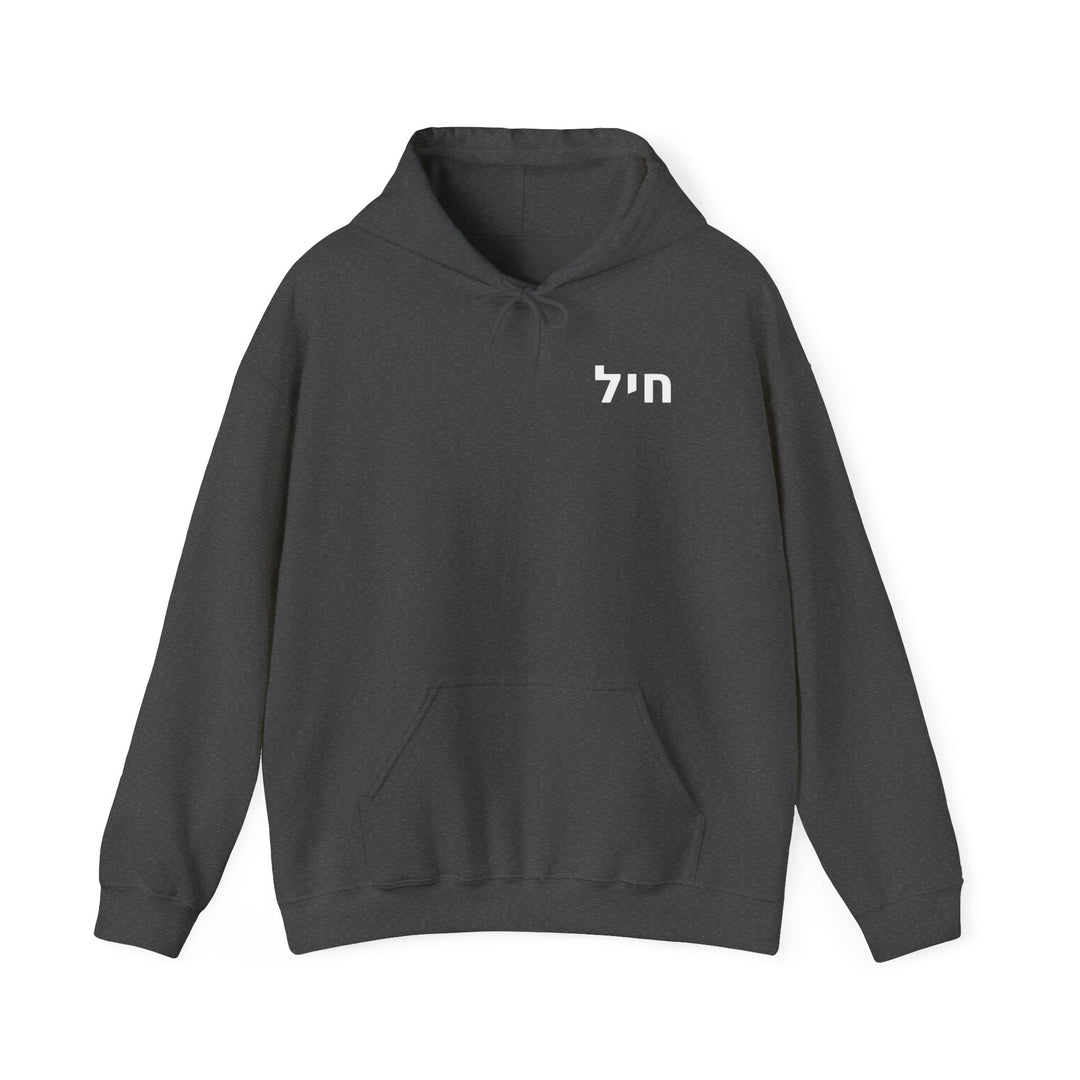 CHAYIL (Strength. Valor.) Christian Hoodie