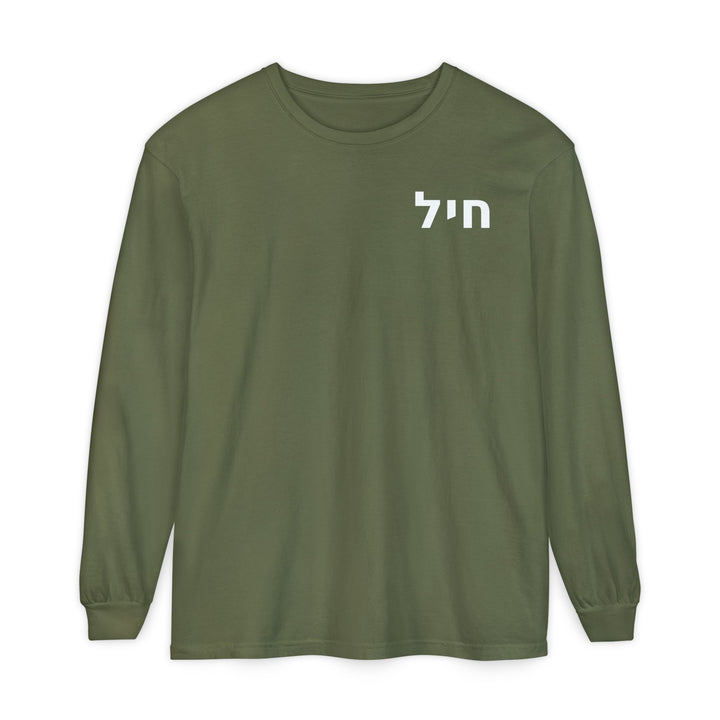 CHAYIL (Strength) Long Sleeve Tee