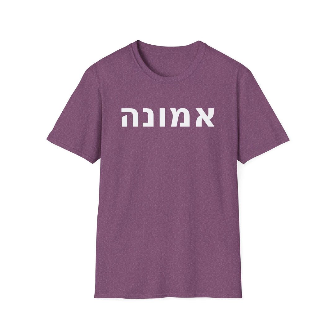 EMUNAH (Faith) Unisex Tee