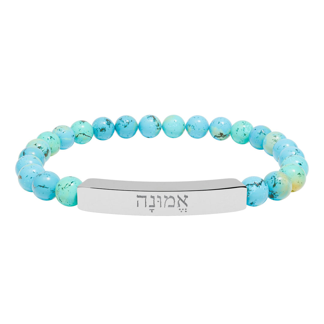 EMUNAH (Faith) Bracelet