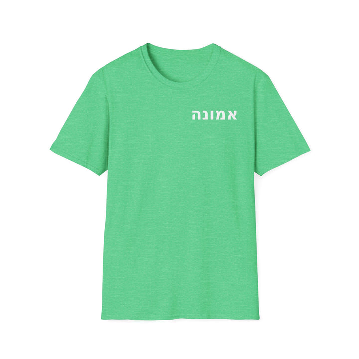 EMUNAH (Faith) Unisex Tee