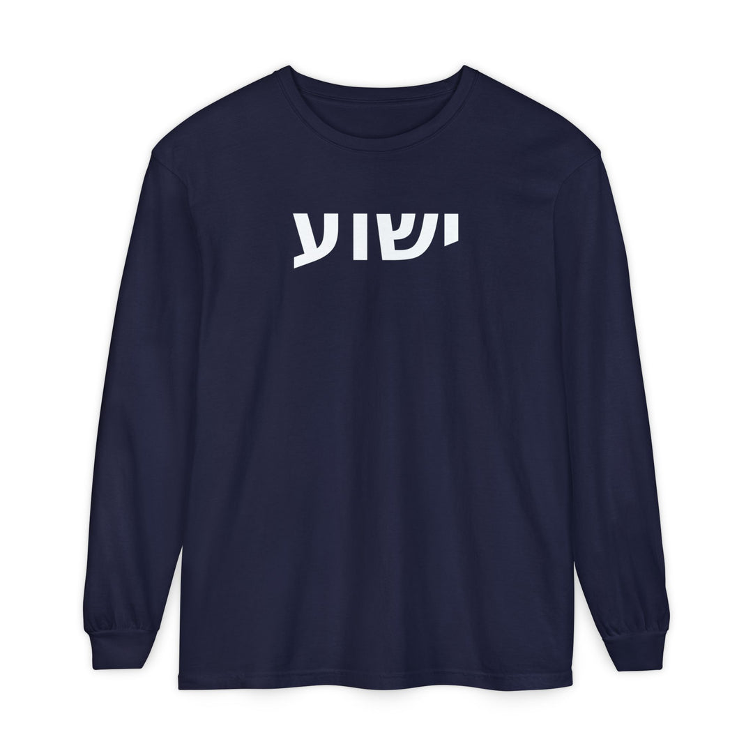 YESHUA (Jesus) Long Sleeve Tee

