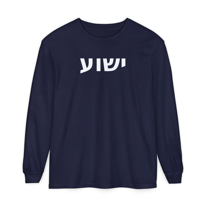 YESHUA (Jesus) Long Sleeve Tee