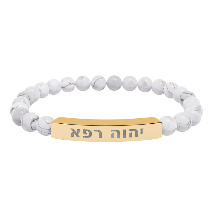 YAHWEH RAPHA (The LORD Who Heals) Bracelet