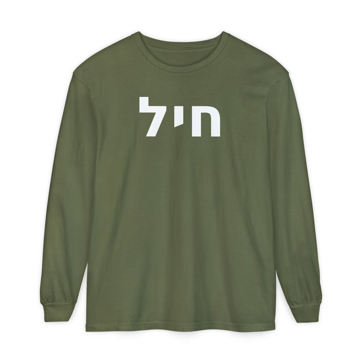 CHAYIL (Strength. Valor.) Long Sleeve Tee