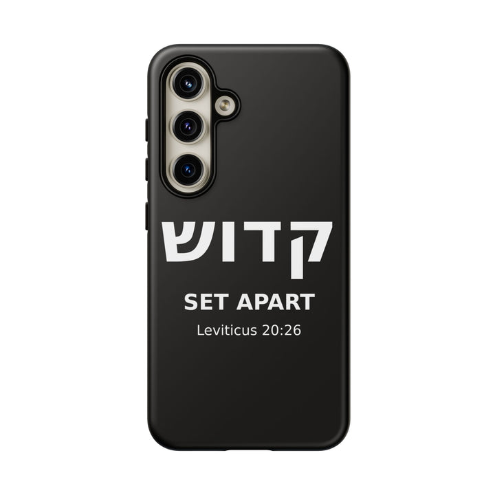 KADOSH (Set Apart) Christian Phone Case